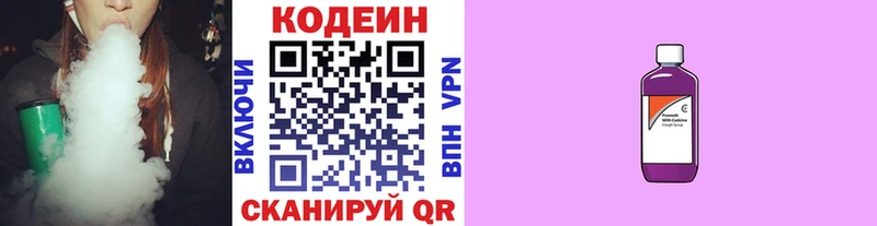 Кодеин напиток Lean (лин)  Миньяр 