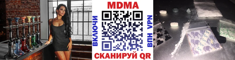 МДМА кристаллы  MEGA ТОР  Миньяр  купить наркотик 
