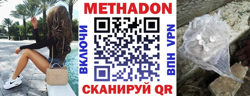 МЕТАДОН VHQ  Миньяр 