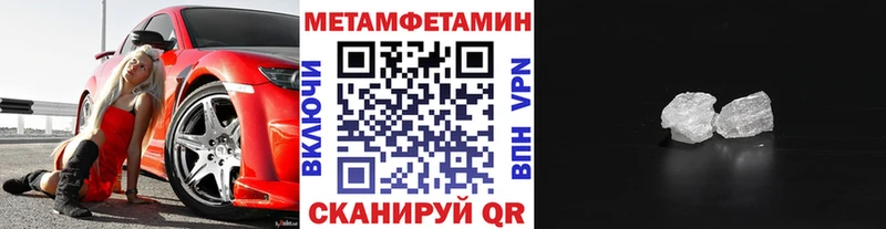 МЕТАМФЕТАМИН кристалл  Миньяр 